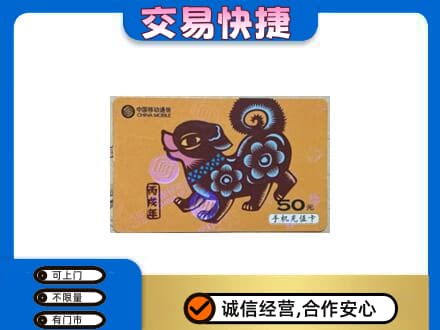 杜集区购物卡回收移动卡.jpg