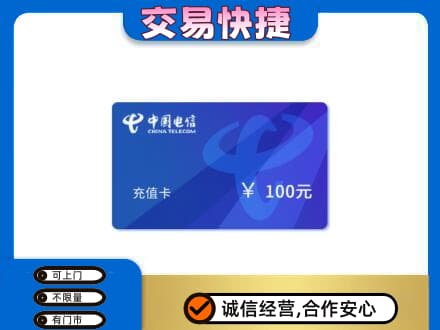 杜集区回收电信卡