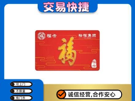 杜集区回收富裕集团卡