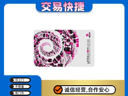 杜集区回收银泰卡