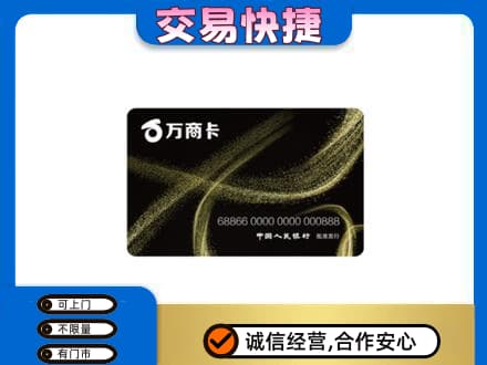 杜集区回收万商卡