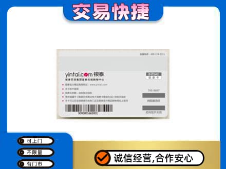 杜集区回收银泰购物卡