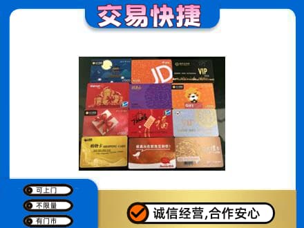 杜集区购物卡回收网购卡.jpg