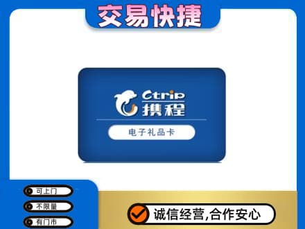 杜集区回收携程卡