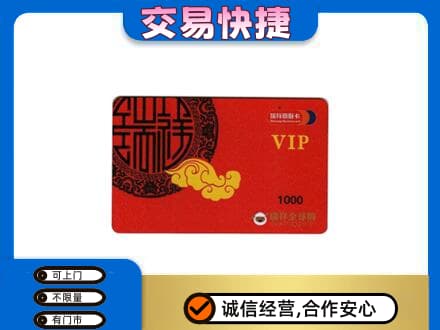 杜集区回收瑞祥商联卡