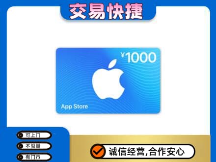 杜集区购物卡回收苹果卡.jpg