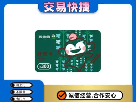 杜集区购物卡回收百果园卡.jpg
