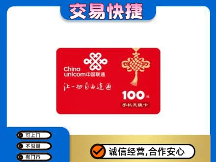 杜集区回收联通卡