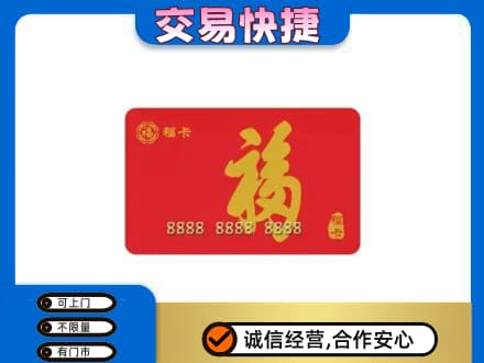 杜集区回收福卡