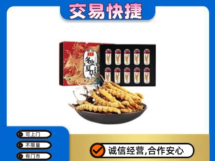 杜集区高价回收冬虫夏草