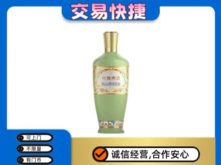 杜集区名酒回收竹叶青酒.jpg