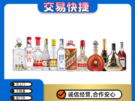 杜集区名酒回收烟酒.jpg