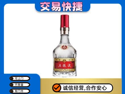 杜集区名酒回收五粮液8代.jpg