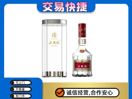 杜集区名酒回收五粮液八代.jpg