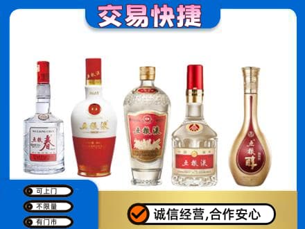 杜集区回收五粮液