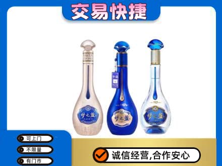 杜集区高价回收梦之蓝