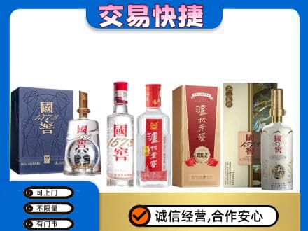 杜集区回收国窖酒