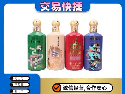 杜集区茅台回收走出四国.jpg