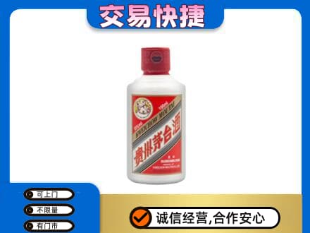 杜集区茅台回收小可爱.jpg