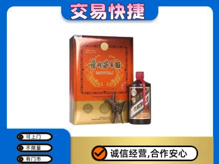 杜集区茅台回收电话.jpg