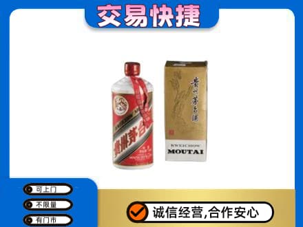 杜集区茅台回收飞天.jpg