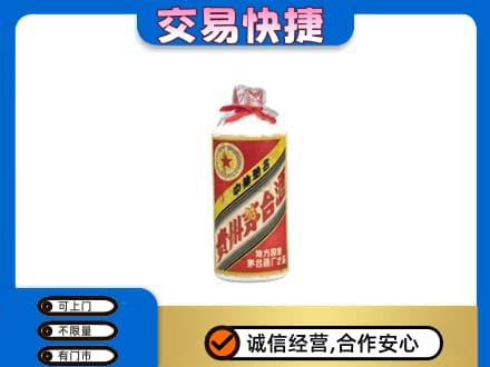 杜集区回收地方国营茅台酒