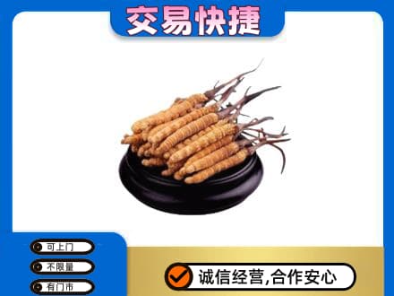 杜集区礼品回收散虫草.jpg